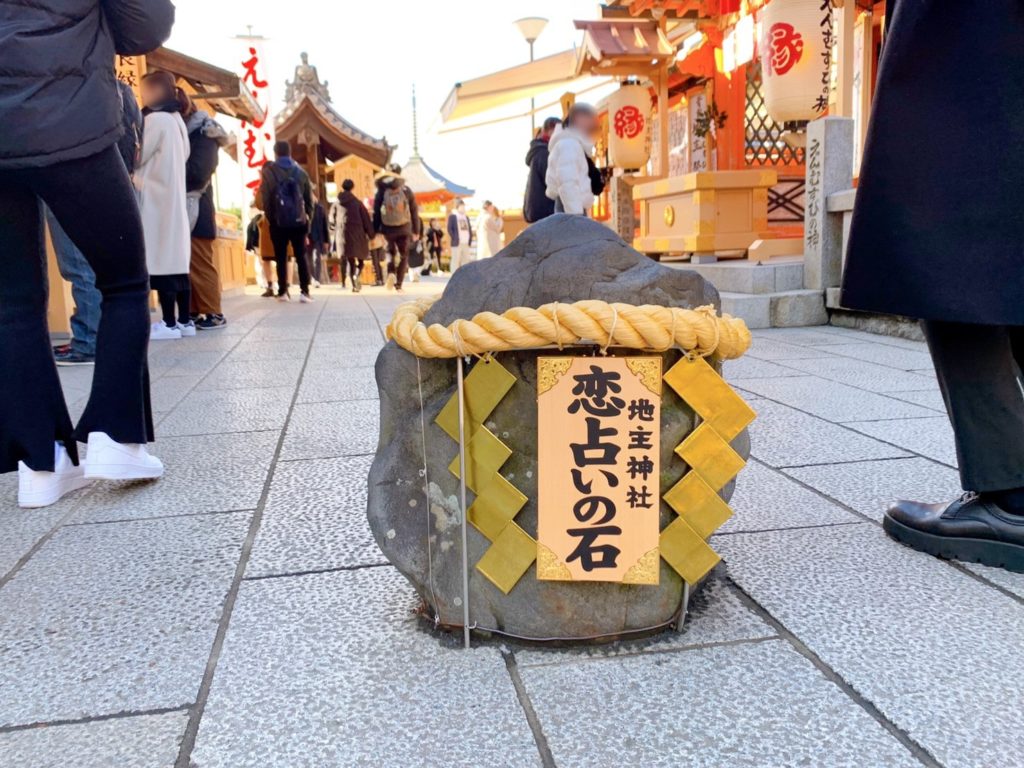 地主神社　恋占いの石